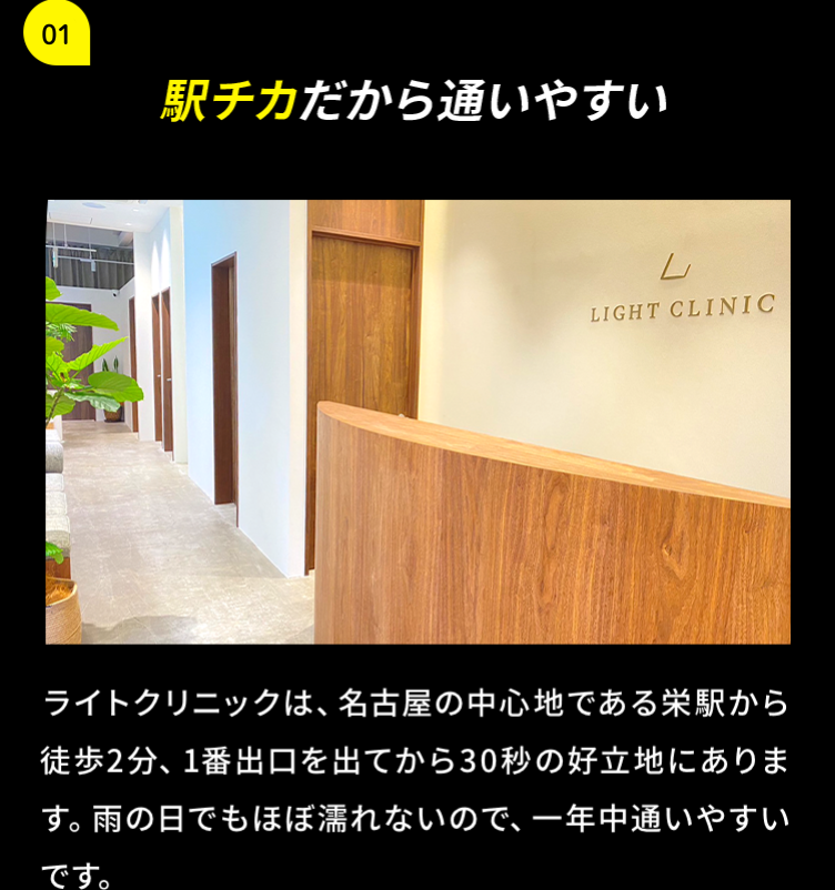 駅チカだから通いやすい