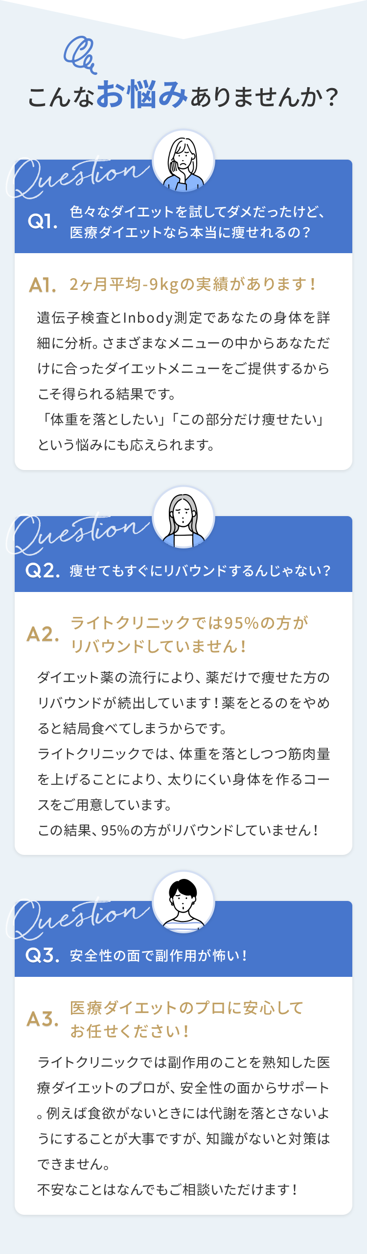 こんなお悩みありませんか？