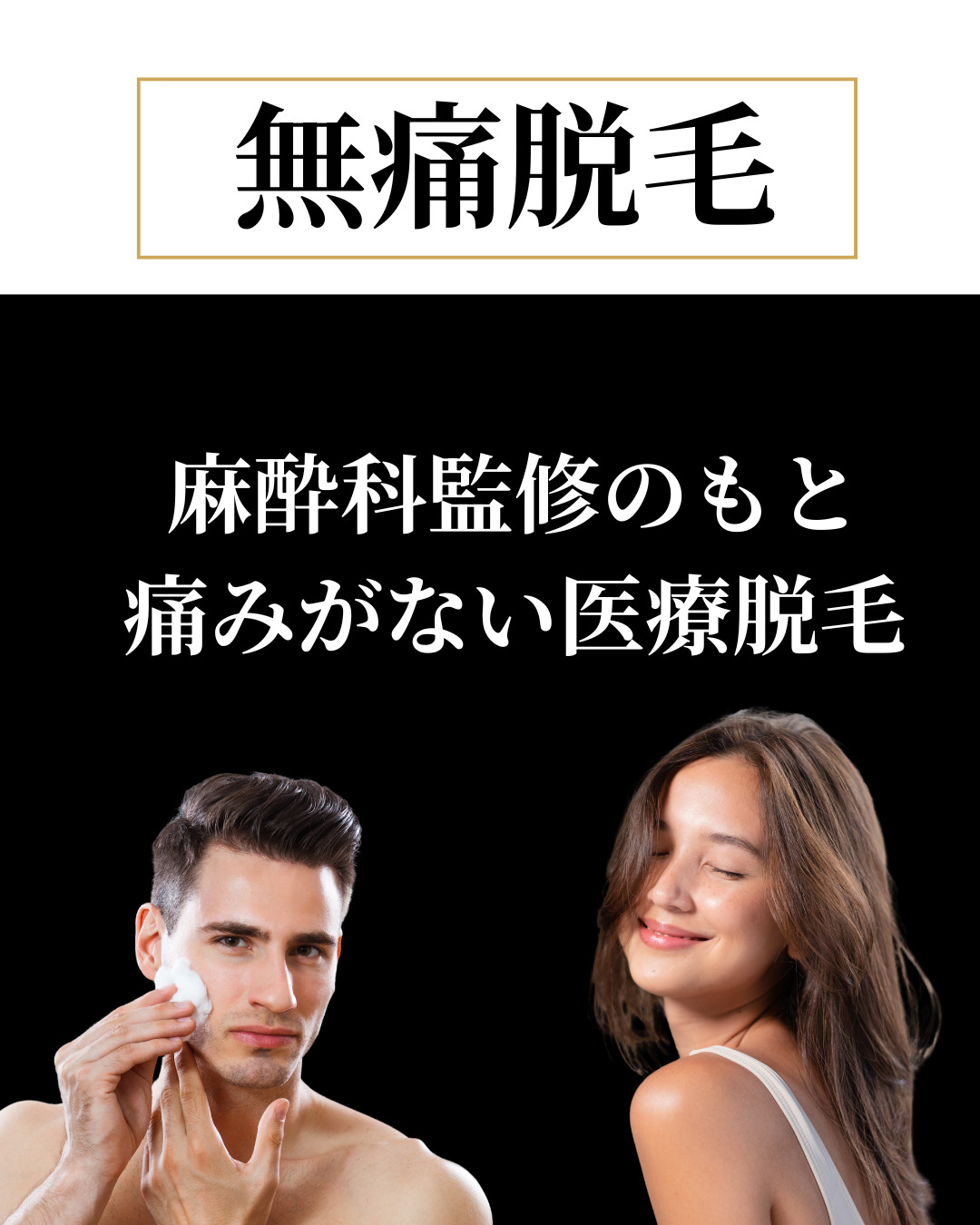 医療脱毛は秋スタートがおすすめ🍂✨来年の夏に向けて今から始めるメリット