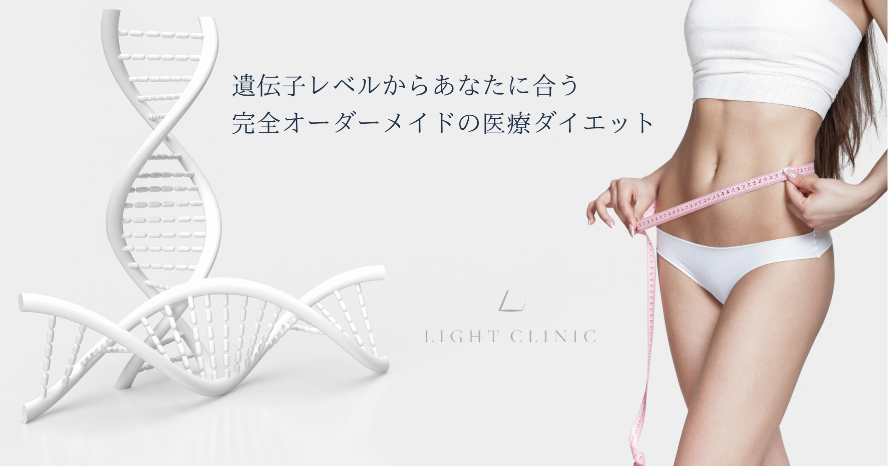 食欲の秋に太らないために🍠医療ダイエットでできる体重管理とは？